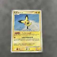 ピチュー LV.5 ポケモンカード 112/DP-P プロモ pichu - メルカリ