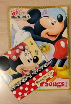 ディズニー 英語システム サンプルCDとブックセット