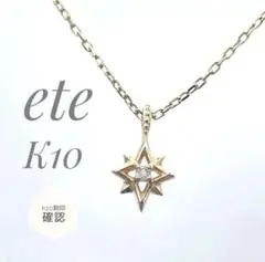 断捨離:::ete エテ K10 ホースシュー ダイヤ0.05ct 馬蹄 断捨離様専用:::ete エテ K10 ホースシュー ダイヤ0.05ct 馬蹄 - メルカリ
