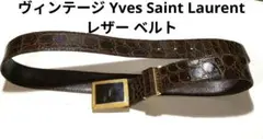 ヴィンテージ★Yves Saint Laurentイヴサンローランレザー ベルト