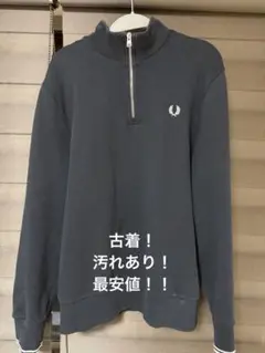 フレッドペリー　ハーフジップ　Lサイズ