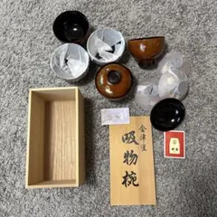 共箱入】特選漆器 大峰作 薮柑子 吸物椀 4客セット 蓋付 お椀 漆芸