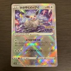 2025年最新】かがやくイーブイの人気アイテム - メルカリ