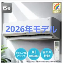 2026年モデル ニトリ ルームエアコン NL-22H-W 新品未使用 - メルカリ