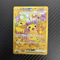 2026年最新】ピカチュウex 超電ブレーカー URの人気アイテム - メルカリ