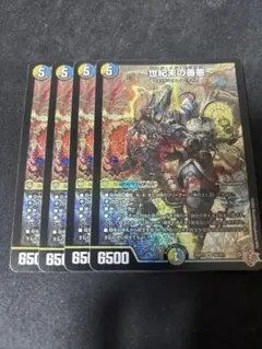 デュエルマスターズ 〜世紀末の善悪〜 4枚 - メルカリ