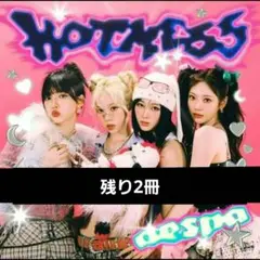aespa Hot Mess アルバム Poster ver.