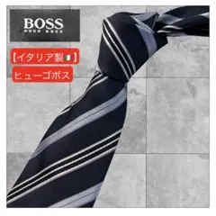 【イタリア製】ヒューゴボス　ストライプネクタイ　シルク100%のサムネイル