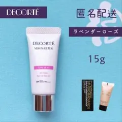 新品 コスメデコルテ サンシェルター トーンアップCC 10 ラベンダーローズ