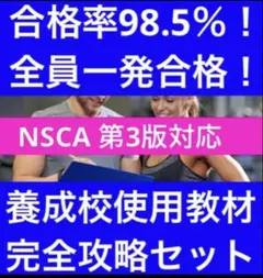 2026年最新】nsca-cptの人気アイテム - メルカリ