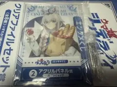 ウマ娘 エンタメくじ オグリキャップ