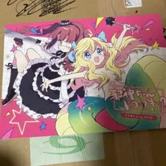 邪神ちゃんドロップキック 2024冬コミ新刊三点セット c105 - メルカリ