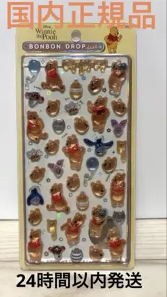 【正規品】くまのプーさん ボンボンドロップシール