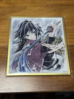 鬼滅の刃 アクリル色紙 冨岡義勇 A05 - メルカリ