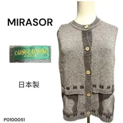 ★美品★MIRASOR ミラソール ニットベスト 日本製
