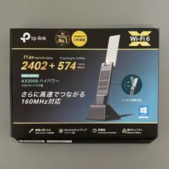 TP-Link Archer TX50UH ティーピーリンク