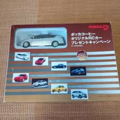 ポッカ オリジナルRCカー 8台セット ポッカ オリジナルRCカー 8台セット - メルカリ