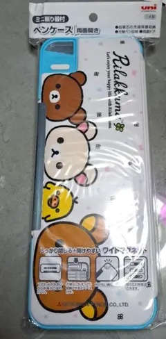 リラックマ　筆箱　新品未使用