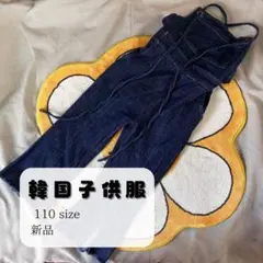 未使用　《 韓国子供服 》 キッズ服　110サイズ　サロペット　オーバーオール