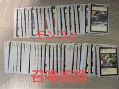 モンスターコレクションtcg　召喚術師　まとめ売り43枚