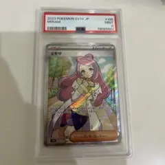 ミモザ SR PSA9 SV1V バイオレットex