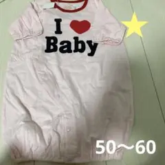 (50〜60)I♡Baby ロンパース