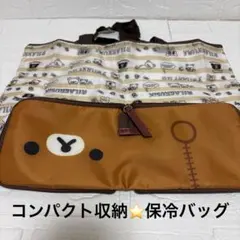 リラックマ　保冷バッグ　コンパクト収納　折りたたみ　レトロのサムネイル