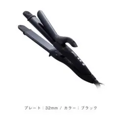 SALONIA   2WAYストレート&カールヘアアイロン