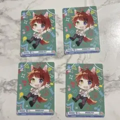 すとぷり 莉犬くん ヴァイスシュヴァルツ トレカ 4枚