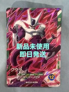 ドラゴンボールスーパーダイバーズ PR SDVTP-009 クウラ