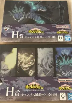 僕のヒーローアカデミア 一番くじ H賞 キャンバス風ボード　2枚セット