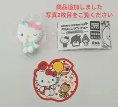 キティ　ぺたんこマスコット　など　3点セット