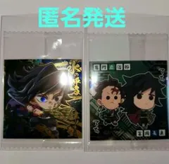 鬼滅の刃 ディフォルメシールウエハース 其ノ十四 冨岡義勇・冨岡義勇&竈門炭治郎