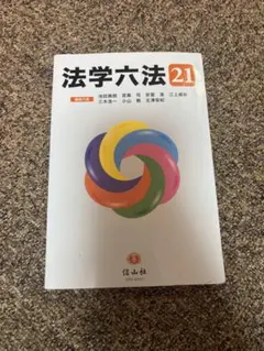2026年最新】安田亨の人気アイテム - メルカリ #安田亨 が選ぶセンスを
