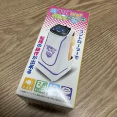配膳ロボminiだにゃん×2 未開封品