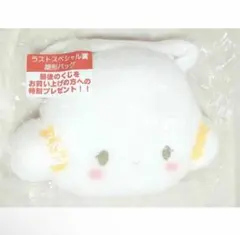 こぎみゅん　ラストスペシャル賞　顔型バッグ　SANRIO　サンリオ　くじ