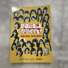 タワレコ　KAWAII LAB. 特典ステッカー　全員集合