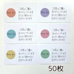 手書き サンキューカード メッセージカード 30枚 SnowMan 雪だるま