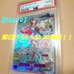 2026年最新】ウタ sp psa10の人気アイテム - メルカリ