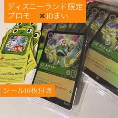 ロルカナ バズライトイヤー ディズニーランド限定 プロモ シール付き