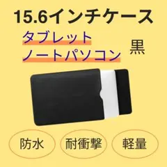 pcバッグ 15.6