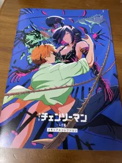 チェーンソーマン入場特典パンフレット - メルカリ