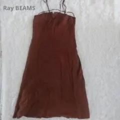 Ray BEAMS キャミワンピース ブラウン ロング丈のサムネイル