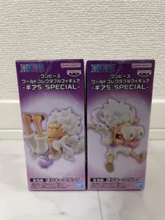 y*i様 【新品未開封】ワンピース WCFギア5 SPECIAL（通常カラー）