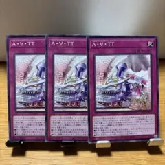 A・∀・TT 3枚セット
