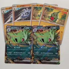 バンギラスex　スタートデッキジェネレーションズ