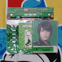 キスマイくじ 二階堂高嗣ver.