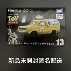 新品未開封】トイ・ストーリー ピザ・プラネット トラック 13 - メルカリ
