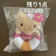 日焼けキティ一番くじ マスコット