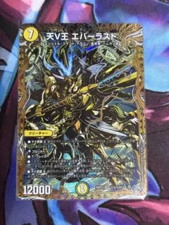 2026年最新】天V王エバーラスト シークレットの人気アイテム - メルカリ